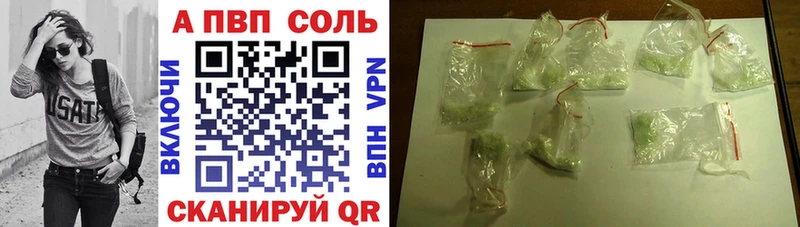 Альфа ПВП Соль  Менделеевск 