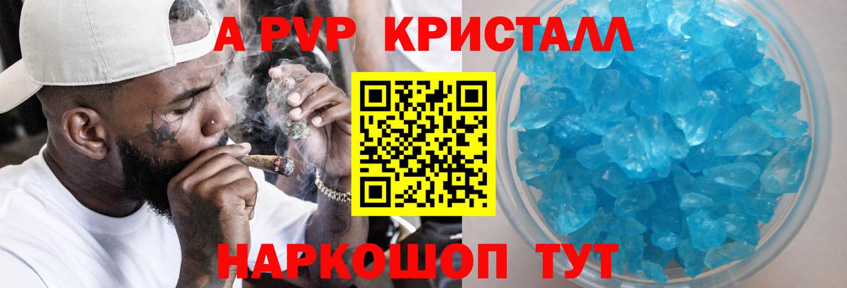 APVP VHQ  А ПВП крисы CK  Alpha-PVP СК  Менделеевск  Вход с VPN 