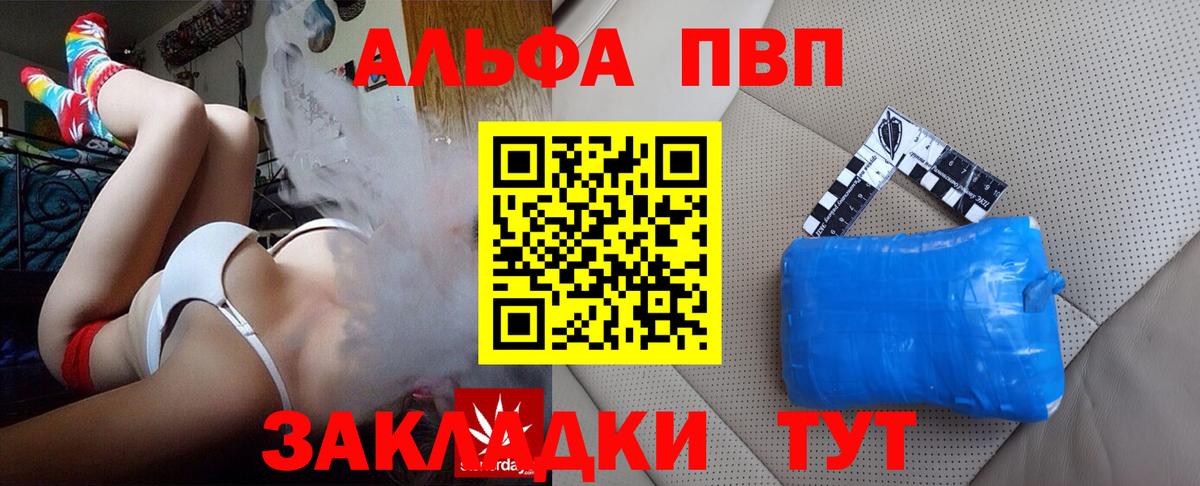A PVP Соль Менделеевск