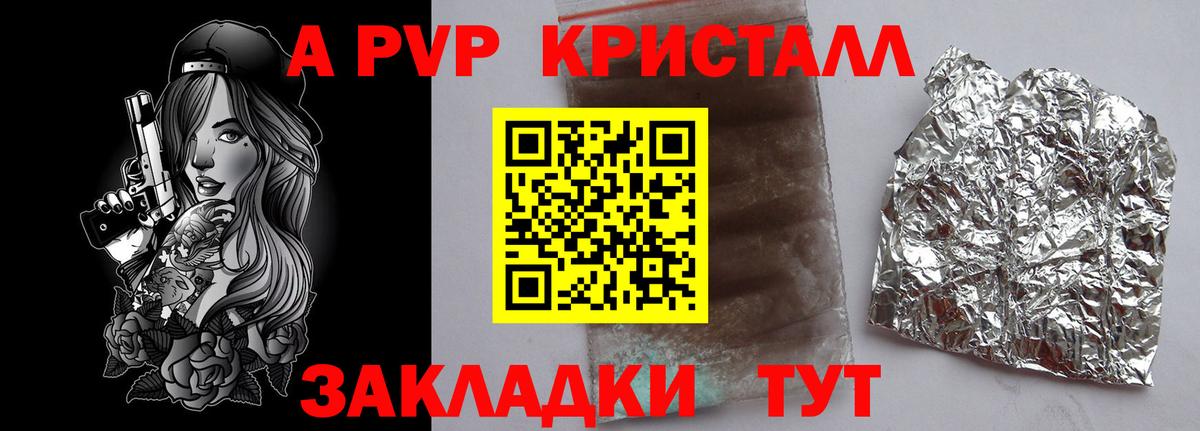 Alpha PVP крисы CK  А ПВП  Менделеевск  Альфа ПВП мука  где купить   Альфа ПВП VHQ 