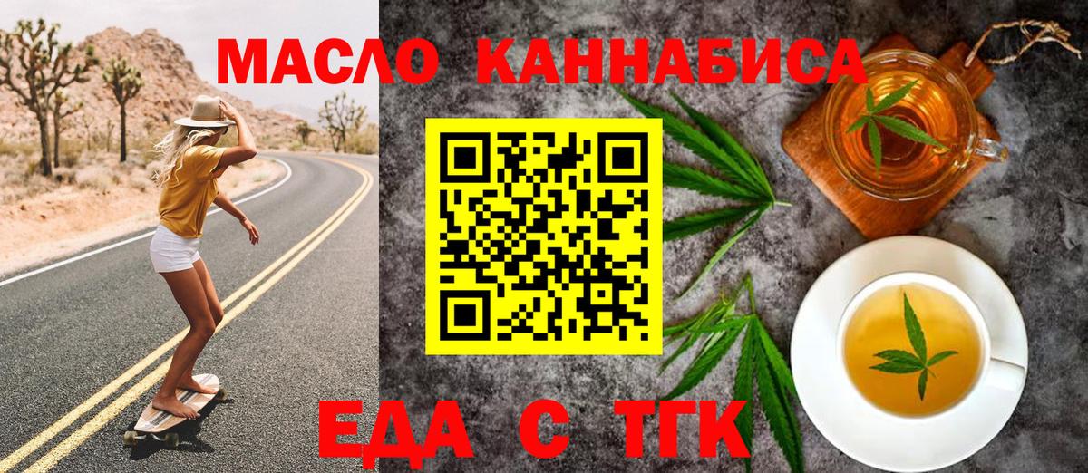 Canna-Cookies марихуана Менделеевск