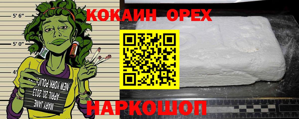 COCAIN Боливия  Вход с VPN  Менделеевск 