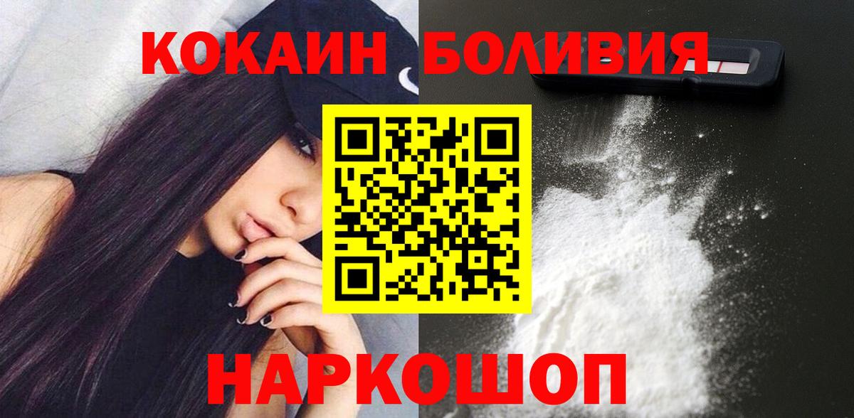 COCAIN 99% Менделеевск