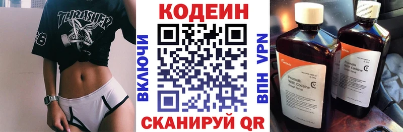 Кодеин напиток Lean (лин)  как найти наркотики  Менделеевск 