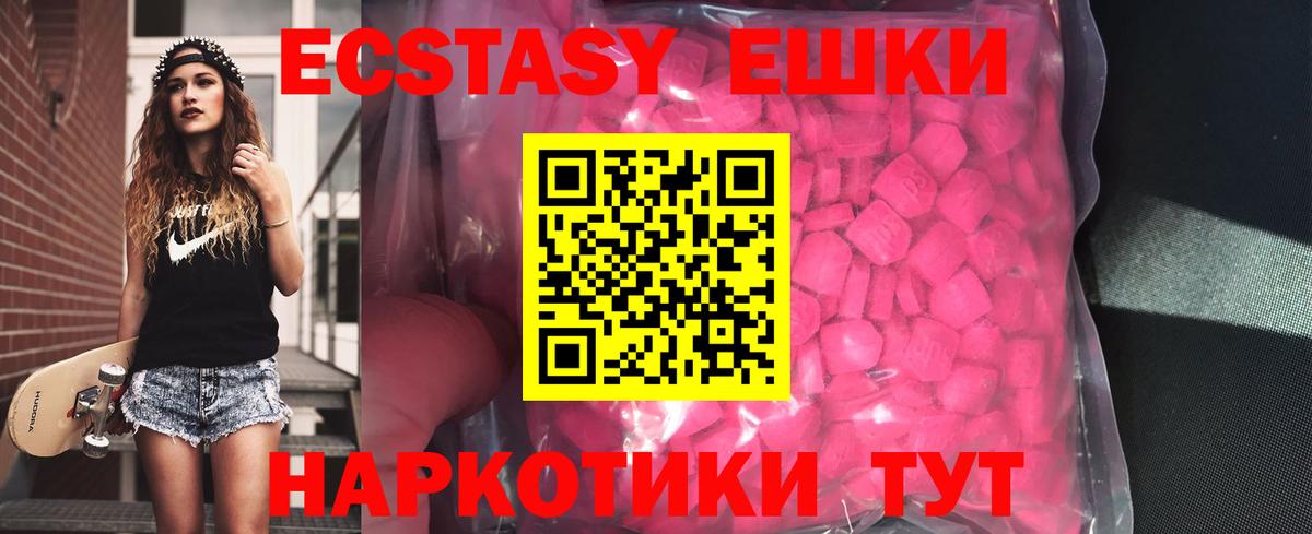ЭКСТАЗИ VHQ Менделеевск