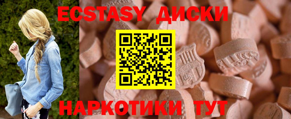 Экстази  Вход с VPN  ЭКСТАЗИ Philipp Plein  Менделеевск  Экстази louis Vuitton 