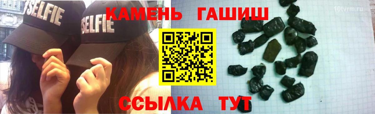 Менделеевск  ГАШИШ VHQ  Вход с VPN 