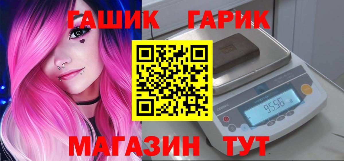 ГАШИШ гашик Менделеевск