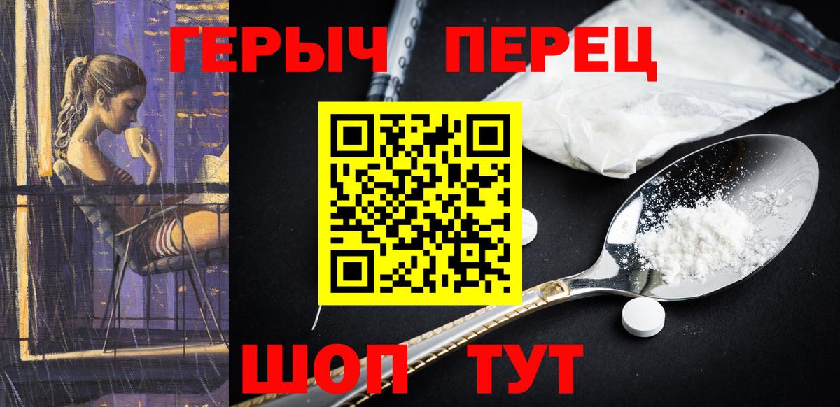 ГЕРОИН Афган  ГЕРОИН  Менделеевск 