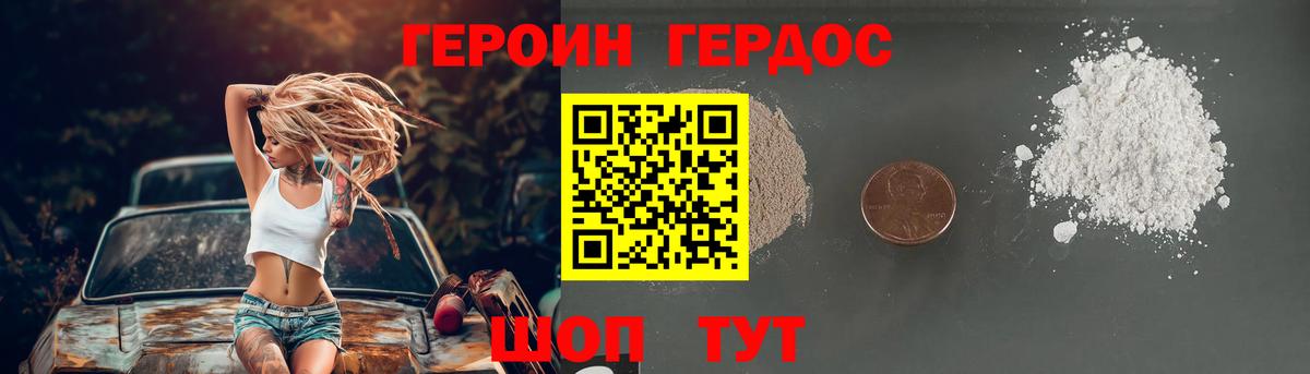 Героин Афган  Вход с VPN  Менделеевск 
