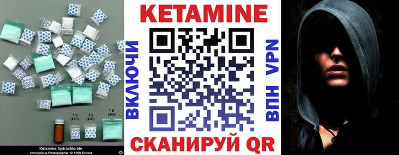 Кетамин VHQ  Менделеевск 