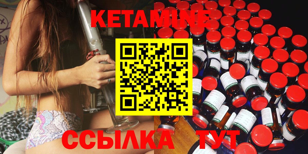 Кетамин ketamine  Менделеевск 