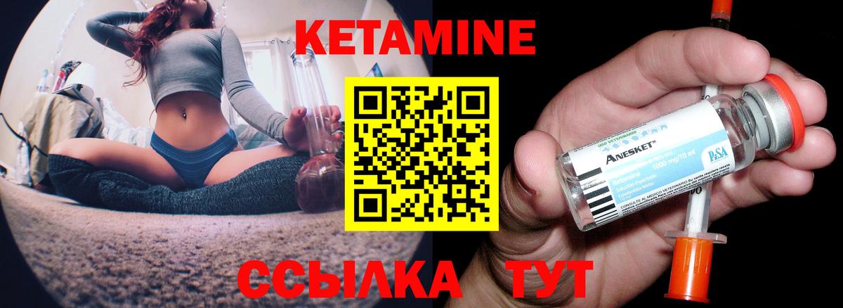 Кетамин ketamine  Вход с VPN  Менделеевск  Кетамин ketamine 