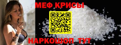 меф Ликино-Дулёво