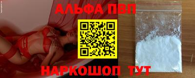 ALPHA-PVP Канаш