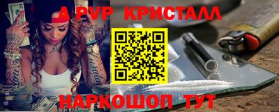 ALPHA-PVP Канаш
