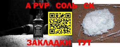 ALPHA-PVP Канаш