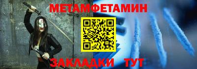 мет Волжский
