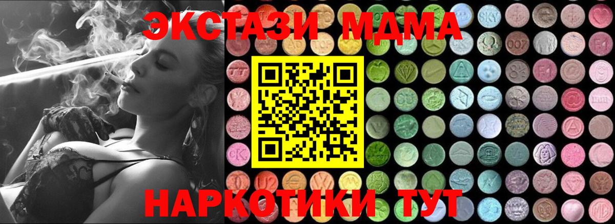 MDMA VHQ Менделеевск