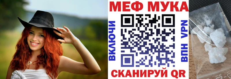 omg   Менделеевск  Меф мука 