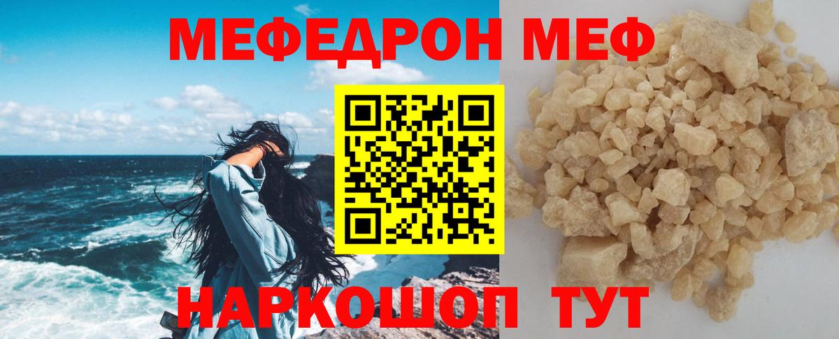 МЕФ мука Менделеевск