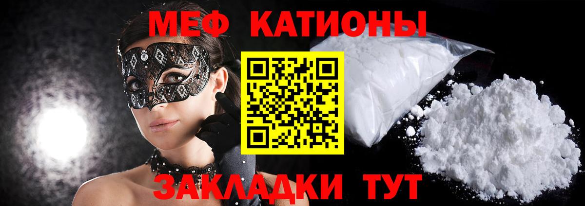 МЕФ  Менделеевск