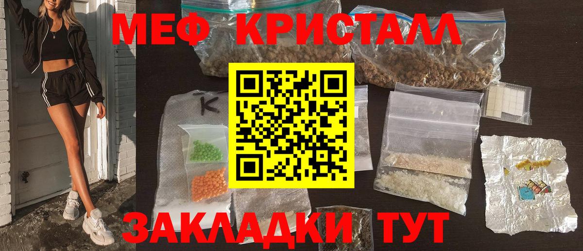 Меф  Меф мука  Вход с VPN  Мефедрон  Менделеевск 