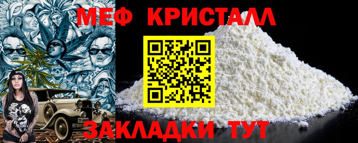 Мефедрон  Менделеевск  МЯУ-МЯУ VHQ  МЯУ-МЯУ мука 