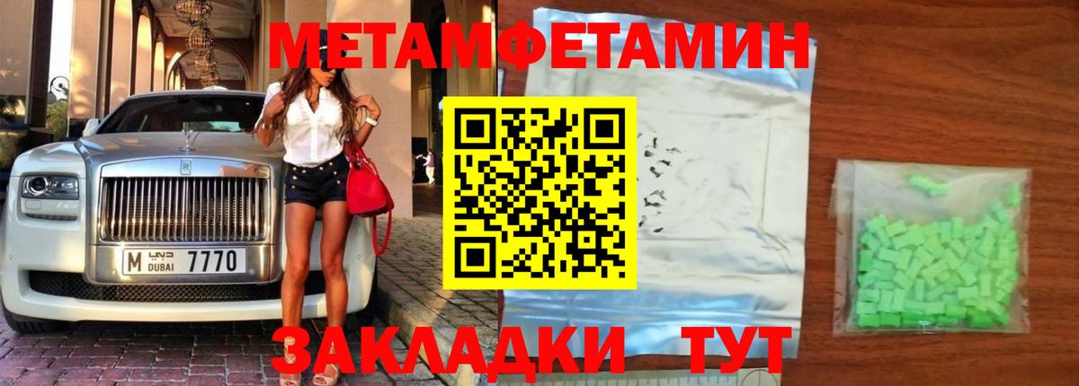 МЕТАМФЕТАМИН винт Менделеевск