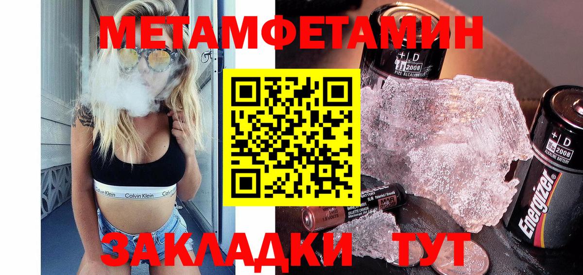 Первитин  Вход с VPN  Менделеевск  МЕТАМФЕТАМИН пудра 