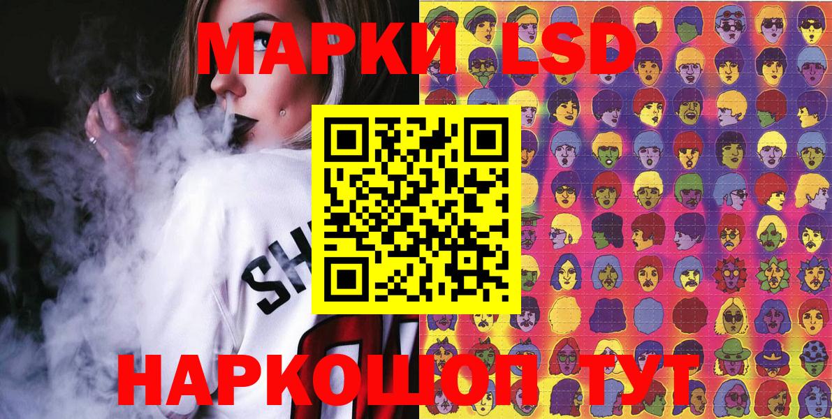 Наркотические марки 1,5мг Менделеевск