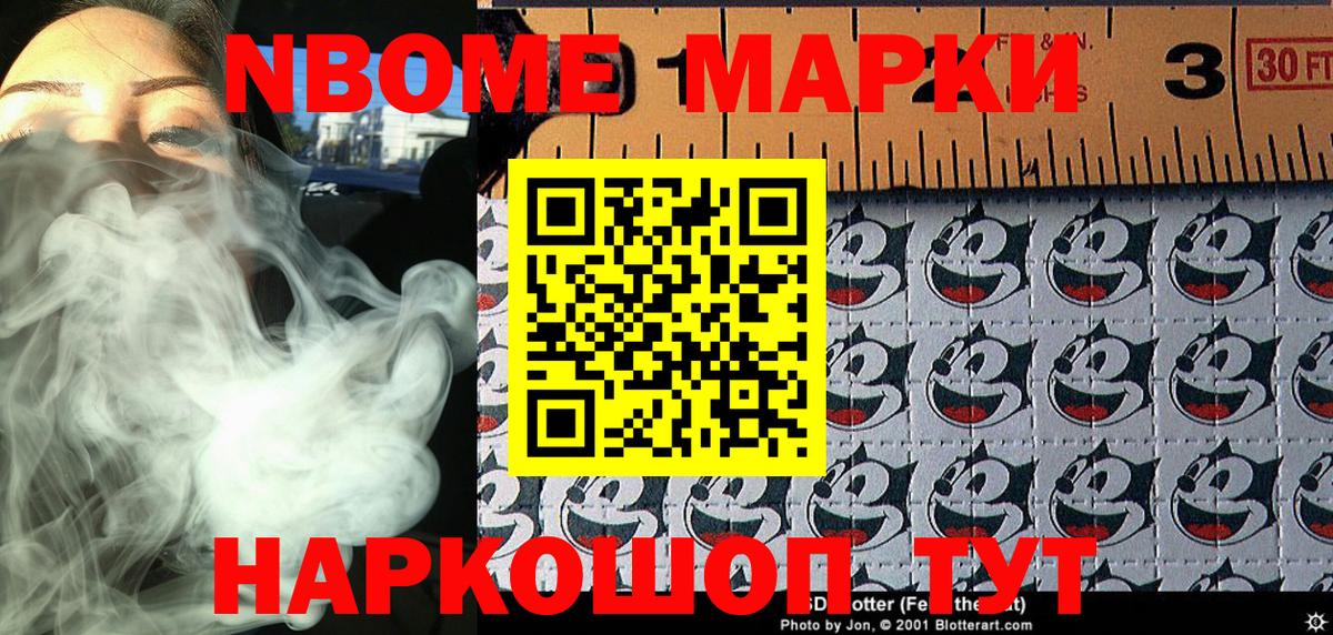 Менделеевск  Наркотические марки  Вход с VPN  Марки N-bome 1500мкг 