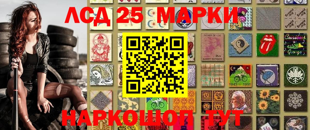 Марки 25I-NBOMe 1,5мг Менделеевск