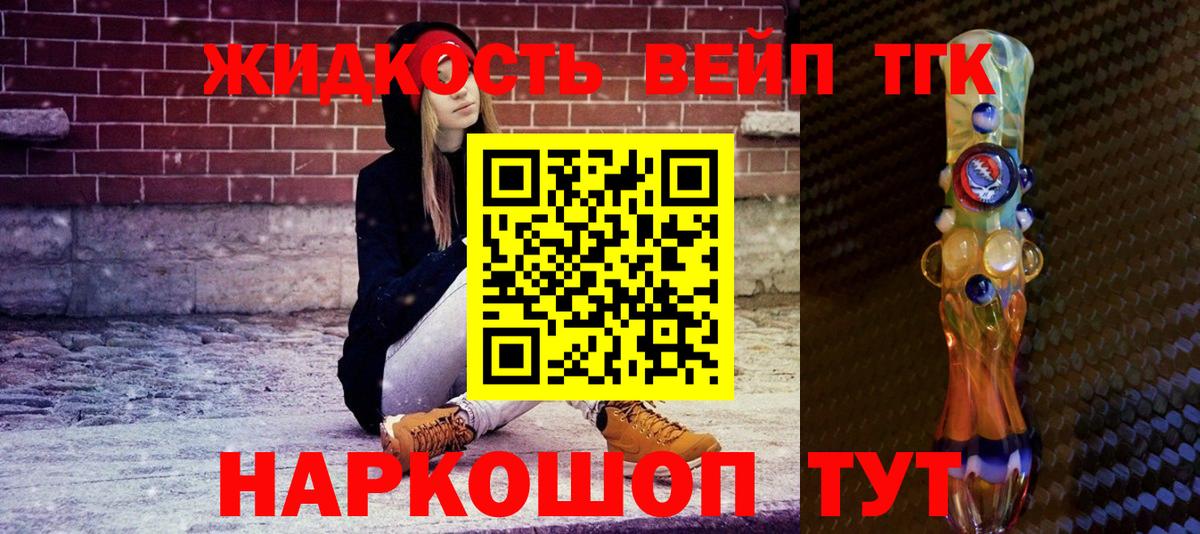 ТГК жижа  Вход с VPN  Менделеевск  ТГК гашишное масло 